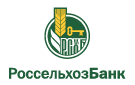 Банк Россельхозбанк в Мулымье